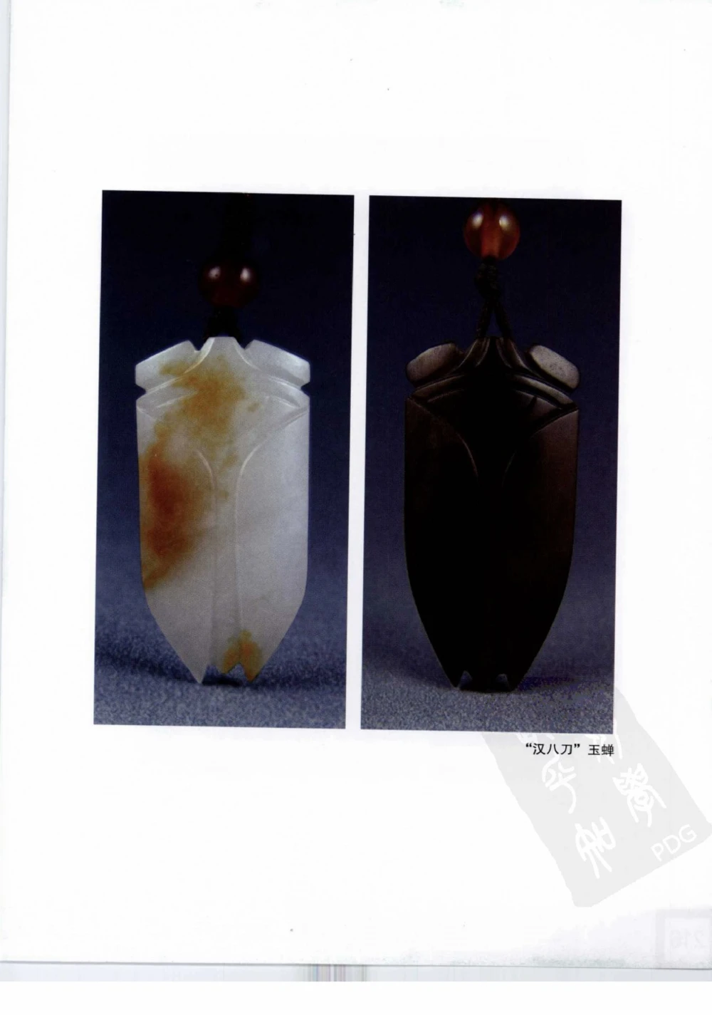 中国玉雕-苏州名家名品_X018-玉石珠宝鉴定教程最新合集_8、玉石翡翠鉴定与投资电子资料