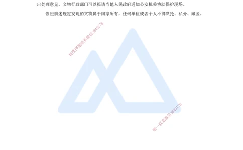 15.2025杜诗乐-考前拔分速成-第8章建设工程环境保护和历史文化遗产保护法律制度_2026年一建法规_2025年一建法规SVIP_04-冲刺串讲✿考点强化✿小灶集训_讲义