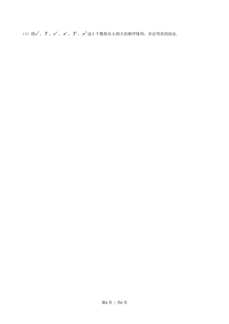 2014年高考数学试卷（理）（湖北）（空白卷）_历年高考真题合集_数学历年高考真题_新&middot;PDF版2008-2025&middot;高考数学真题_数学（按年份分类）2008-2025_2014&middot;高考数学真题