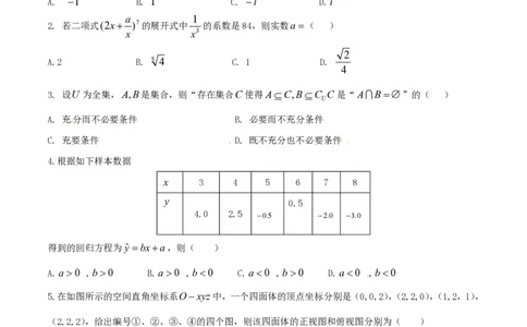 2014年高考数学试卷（理）（湖北）（空白卷）_历年高考真题合集_数学历年高考真题_新&middot;PDF版2008-2025&middot;高考数学真题_数学（按年份分类）2008-2025_2014&middot;高考数学真题