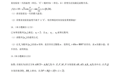 2014年高考数学试卷（理）（湖北）（空白卷）_历年高考真题合集_数学历年高考真题_新&middot;PDF版2008-2025&middot;高考数学真题_数学（按年份分类）2008-2025_2014&middot;高考数学真题