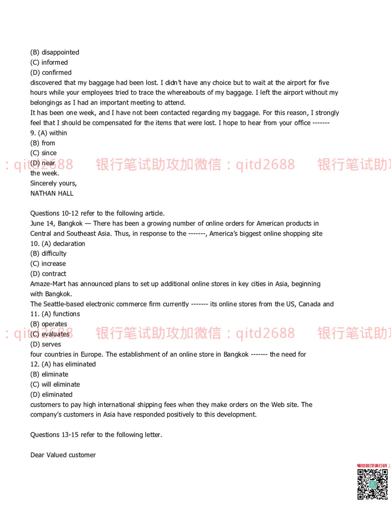 中国银行2014真题_2025春招题库汇总_银行题库-1_银行全套上岸资料_各银行笔试真题_中行上岸资料_中国银行笔试真题