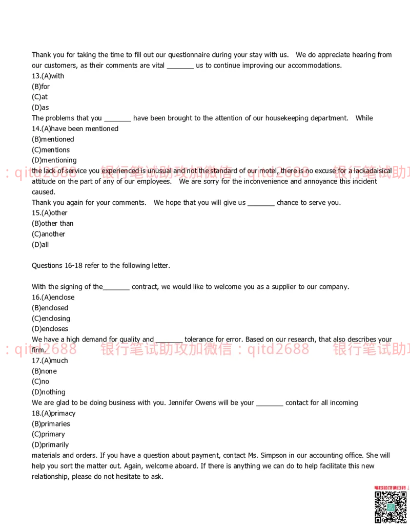 中国银行2014真题_2025春招题库汇总_银行题库-1_银行全套上岸资料_各银行笔试真题_中行上岸资料_中国银行笔试真题