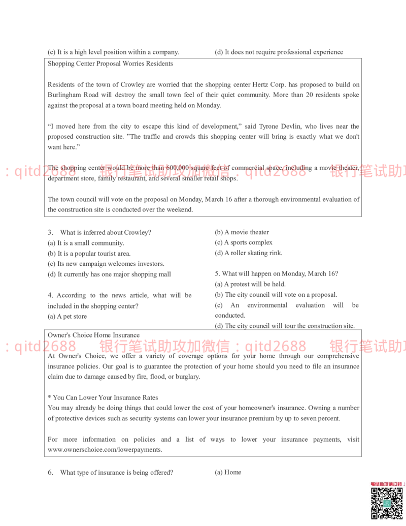 中国银行2014真题_2025春招题库汇总_银行题库-1_银行全套上岸资料_各银行笔试真题_中行上岸资料_中国银行笔试真题