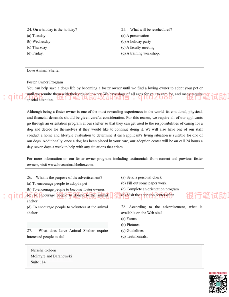 中国银行2014真题_2025春招题库汇总_银行题库-1_银行全套上岸资料_各银行笔试真题_中行上岸资料_中国银行笔试真题