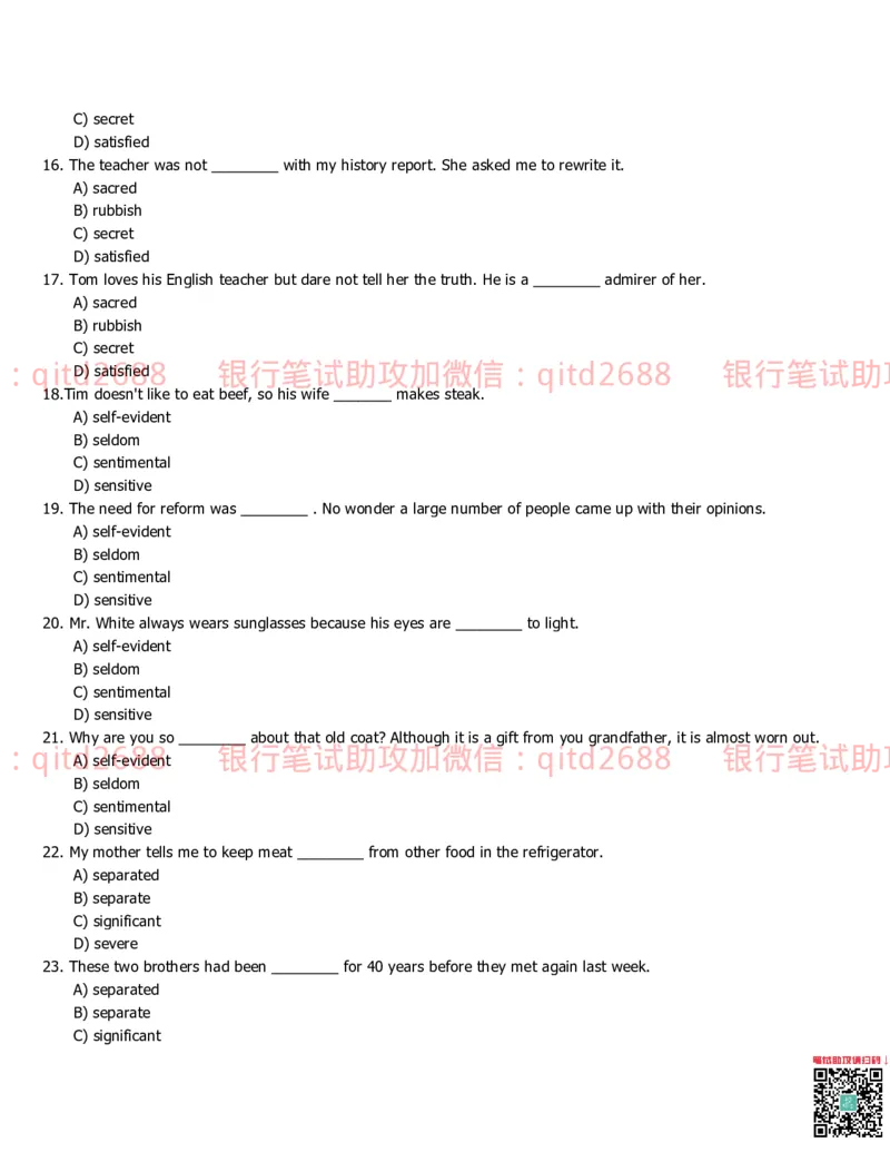中国银行2014真题_2025春招题库汇总_银行题库-1_银行全套上岸资料_各银行笔试真题_中行上岸资料_中国银行笔试真题