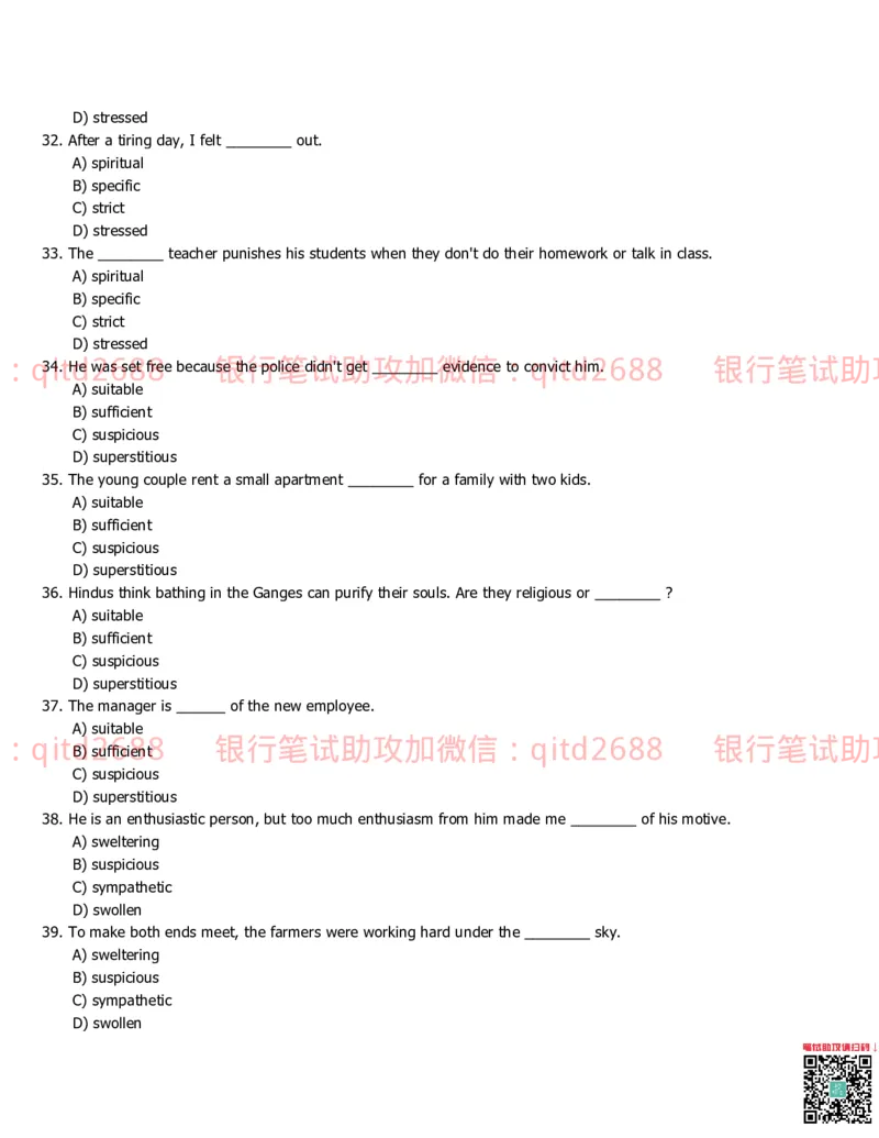 中国银行2014真题_2025春招题库汇总_银行题库-1_银行全套上岸资料_各银行笔试真题_中行上岸资料_中国银行笔试真题
