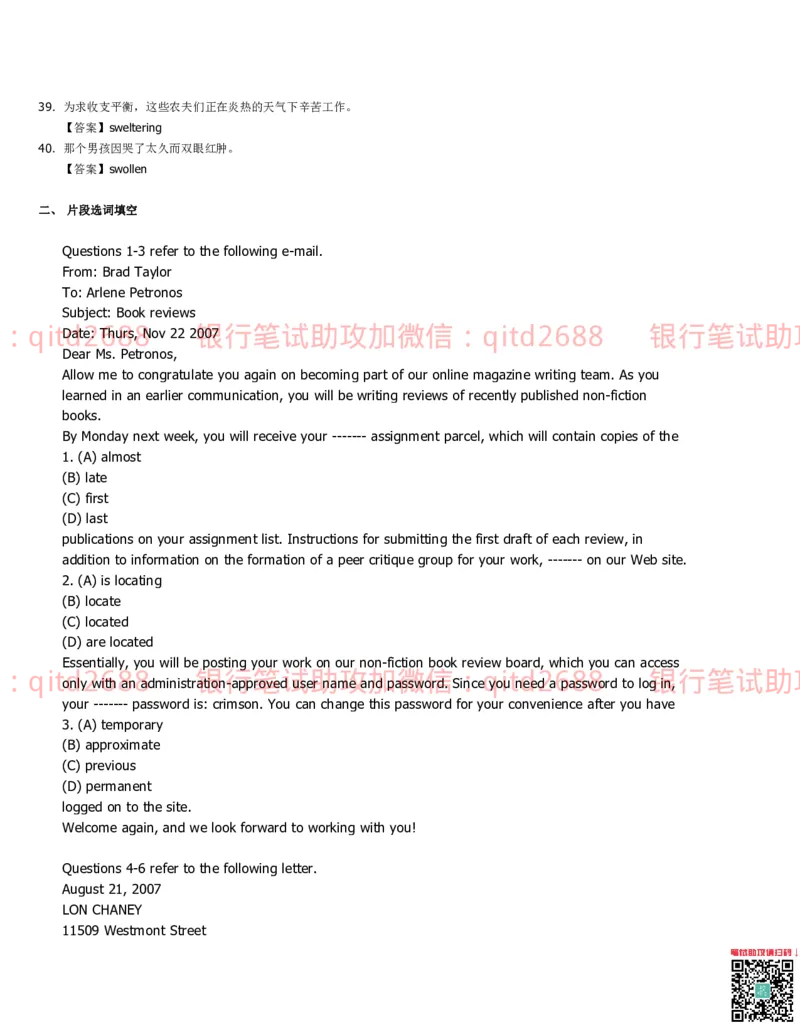 中国银行2014真题_2025春招题库汇总_银行题库-1_银行全套上岸资料_各银行笔试真题_中行上岸资料_中国银行笔试真题