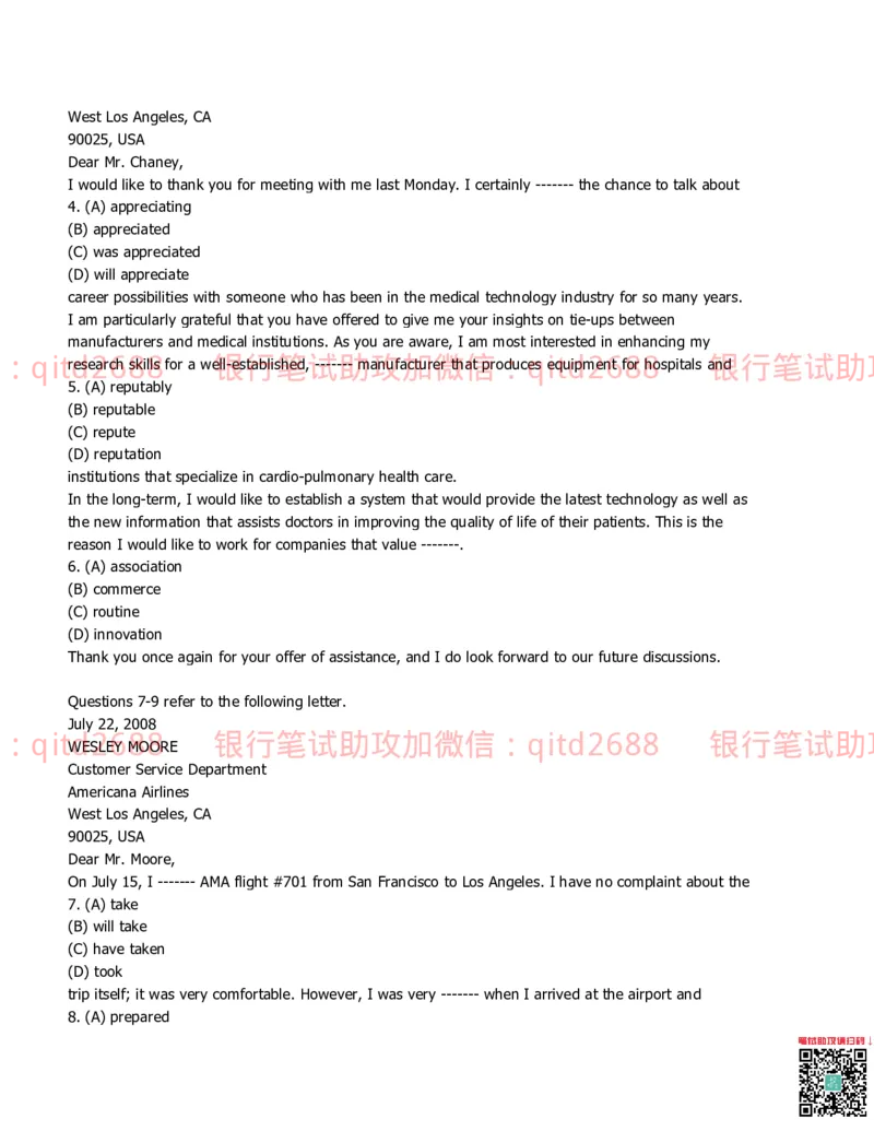 中国银行2014真题_2025春招题库汇总_银行题库-1_银行全套上岸资料_各银行笔试真题_中行上岸资料_中国银行笔试真题