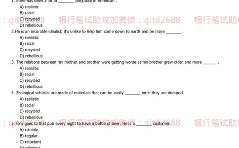 中国银行2014真题_2025春招题库汇总_银行题库-1_银行全套上岸资料_各银行笔试真题_中行上岸资料_中国银行笔试真题