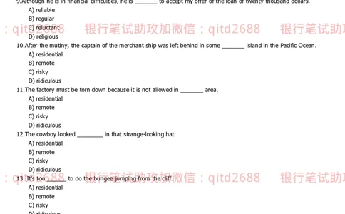 中国银行2014真题_2025春招题库汇总_银行题库-1_银行全套上岸资料_各银行笔试真题_中行上岸资料_中国银行笔试真题