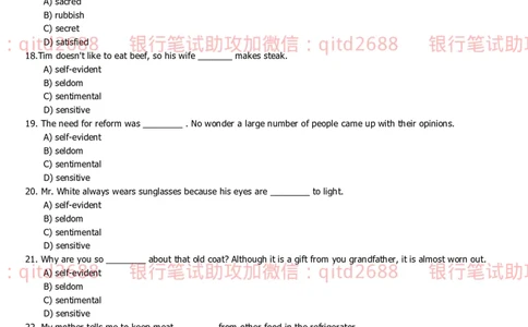 中国银行2014真题_2025春招题库汇总_银行题库-1_银行全套上岸资料_各银行笔试真题_中行上岸资料_中国银行笔试真题