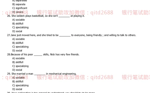 中国银行2014真题_2025春招题库汇总_银行题库-1_银行全套上岸资料_各银行笔试真题_中行上岸资料_中国银行笔试真题