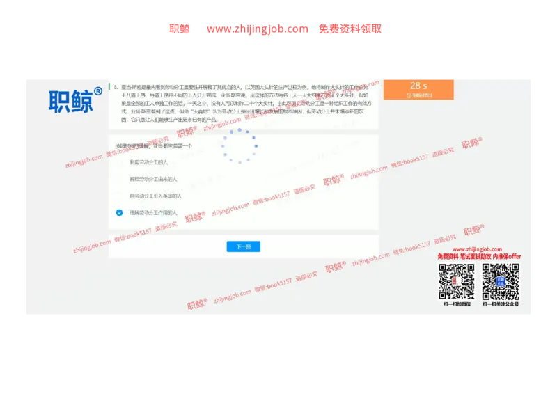 文字推理1-立2_2025春招题库汇总_八大题库-1_04八大汇总_大华_图文版_文字推理