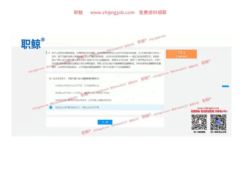 文字推理1-立2_2025春招题库汇总_八大题库-1_04八大汇总_大华_图文版_文字推理