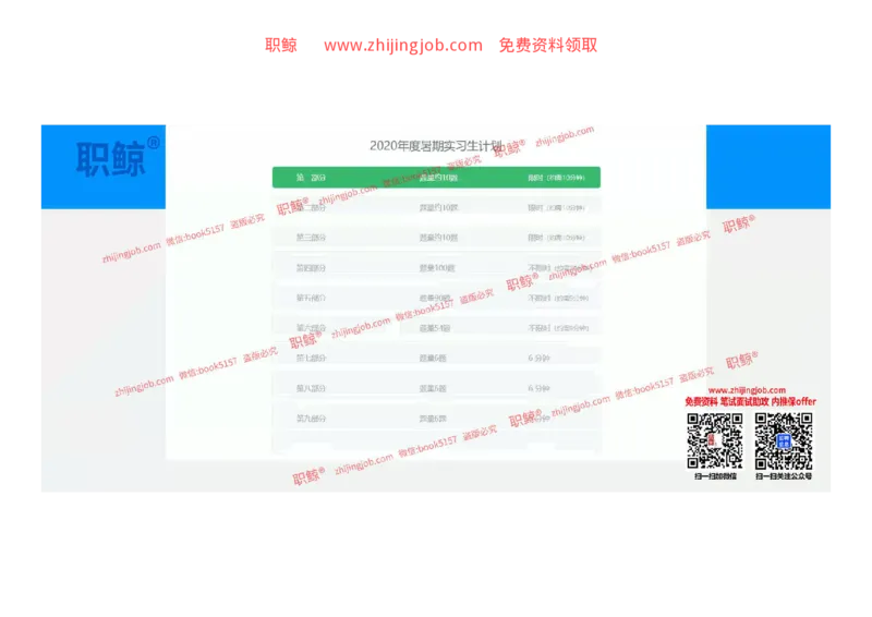 文字推理1-立2_2025春招题库汇总_八大题库-1_04八大汇总_大华_图文版_文字推理