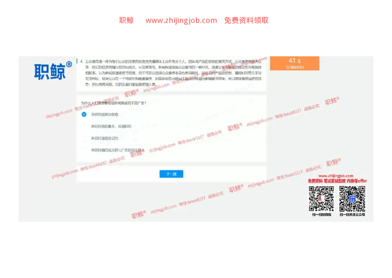 文字推理1-立2_2025春招题库汇总_八大题库-1_04八大汇总_大华_图文版_文字推理