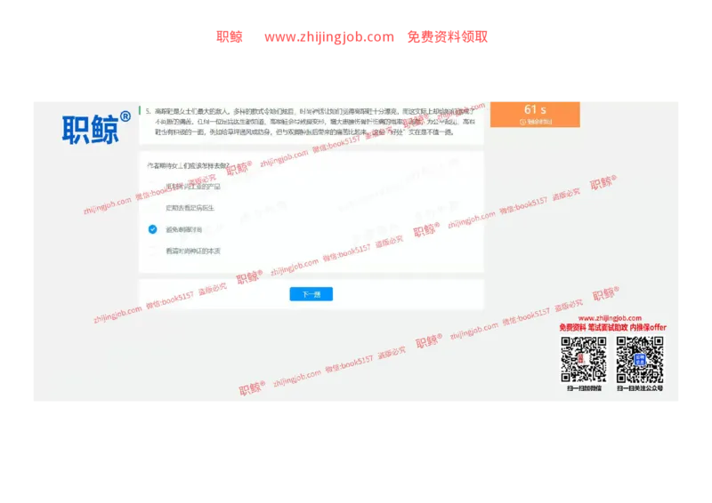 文字推理1-立2_2025春招题库汇总_八大题库-1_04八大汇总_大华_图文版_文字推理