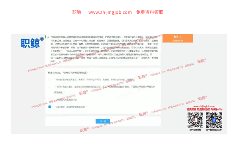 文字推理1-立2_2025春招题库汇总_八大题库-1_04八大汇总_大华_图文版_文字推理