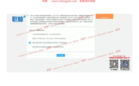 文字推理1-立2_2025春招题库汇总_八大题库-1_04八大汇总_大华_图文版_文字推理