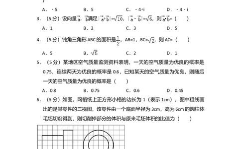 2014年高考数学试卷（理）（新课标Ⅱ）（空白卷）_历年高考真题合集_数学历年高考真题_新&middot;Word版2008-2025&middot;高考数学真题_数学（按年份分类）2008-2025_2014&middot;高考数学真题