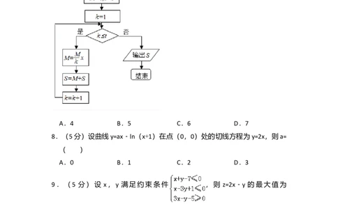 2014年高考数学试卷（理）（新课标Ⅱ）（空白卷）_历年高考真题合集_数学历年高考真题_新&middot;Word版2008-2025&middot;高考数学真题_数学（按年份分类）2008-2025_2014&middot;高考数学真题