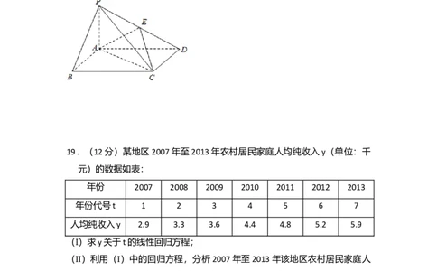 2014年高考数学试卷（理）（新课标Ⅱ）（空白卷）_历年高考真题合集_数学历年高考真题_新&middot;Word版2008-2025&middot;高考数学真题_数学（按年份分类）2008-2025_2014&middot;高考数学真题