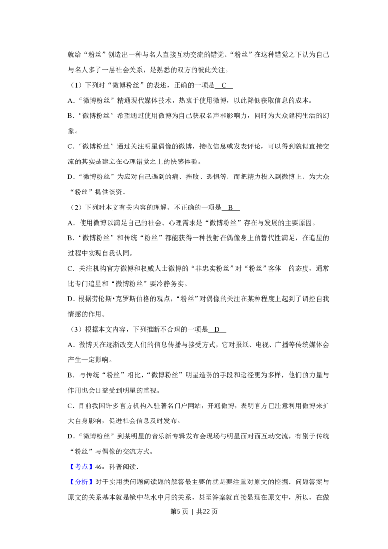 2013年高考语文试卷（天津）（解析卷）_语文历年高考真题_新&middot;PDF版2008-2025&middot;高考语文真题_语文（按年份分类）2008-2025_2013&middot;语文高考真题