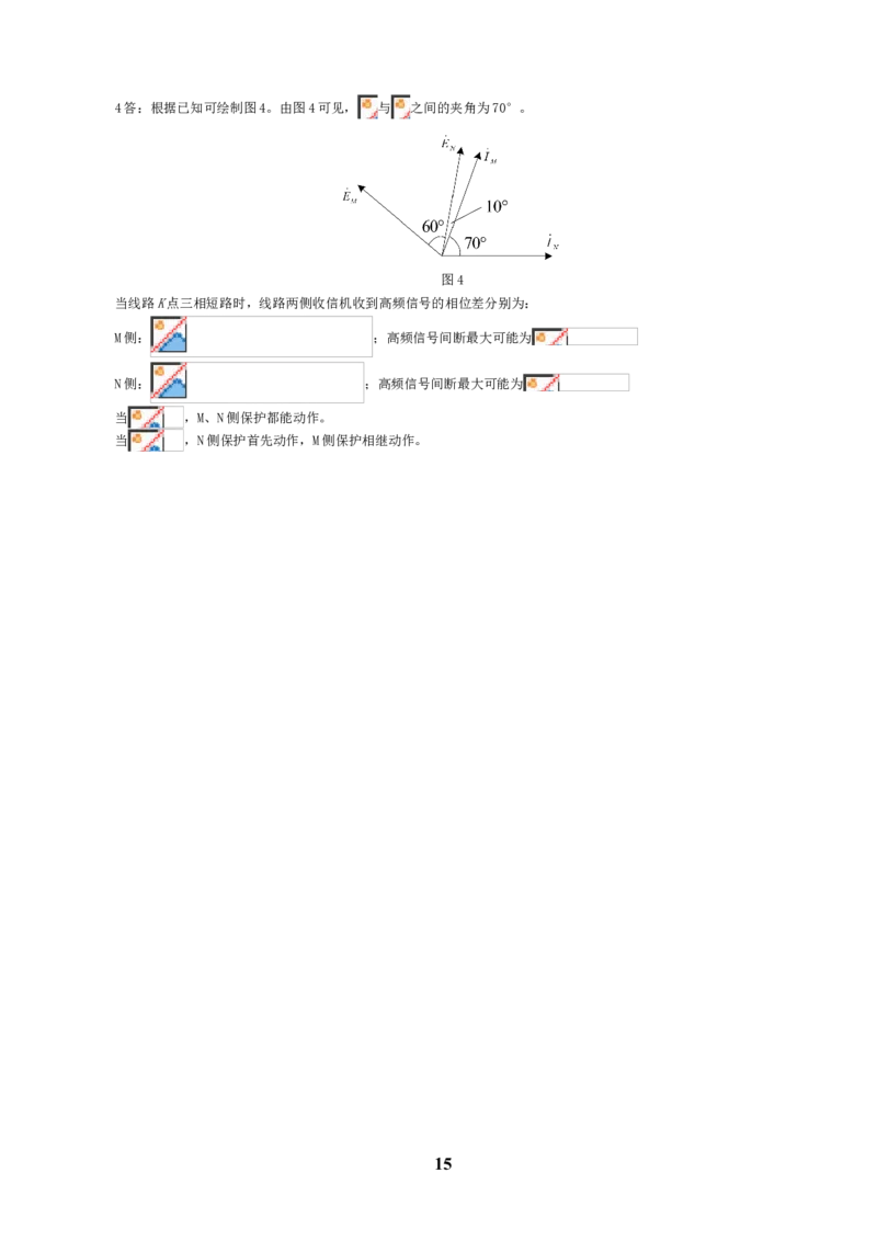 电力系统继电保护知识重点_三桶油_中国石油_中石油笔试_笔试。！_7-专业测试部分（仅需看自己专业即可）_3.9电气专业知识_电力系统继电保护复习资料