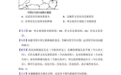 2013年高考历史试卷（北京）（解析卷）_历史历年高考真题_新&middot;PDF版2008-2025&middot;高考历史真题_历史（按省份分类）2008-2025_2008-2025&middot;（北京）历史高考真题