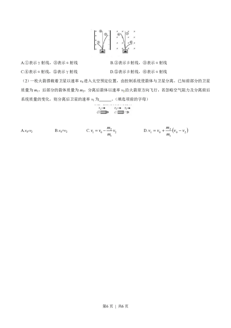 2014年高考物理试卷（福建）（空白卷）_物理历年高考真题_新&middot;PDF版2008-2025&middot;高考物理真题_物理（按省份分类）2008-2025_2012-2025&middot;（福建）物理高考真题