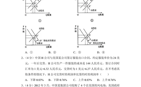 2013年高考政治试卷（新课标Ⅰ）（空白卷）_政治历年高考真题_新&middot;PDF版2008-2025&middot;高考政治真题_政治（按省份分类）2008-2025_2008-2025&middot;（湖北）政治高考真题