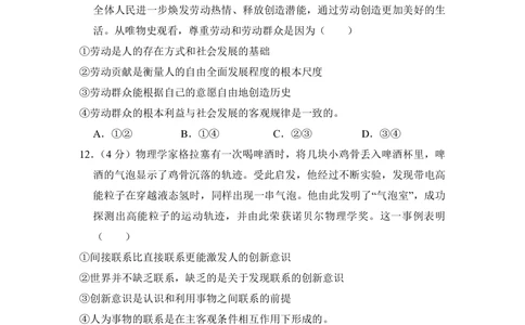 2013年高考政治试卷（新课标Ⅰ）（空白卷）_政治历年高考真题_新&middot;PDF版2008-2025&middot;高考政治真题_政治（按省份分类）2008-2025_2008-2025&middot;（湖北）政治高考真题