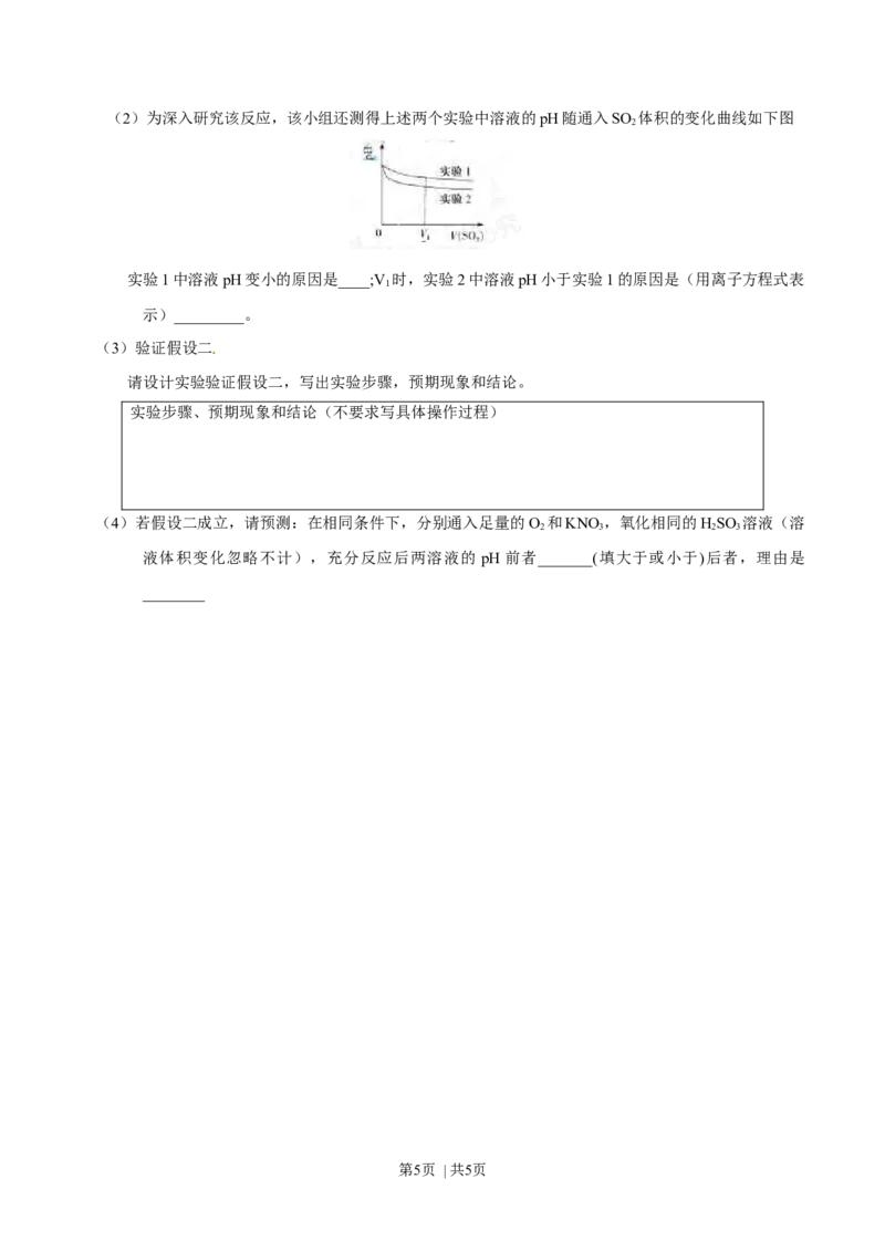 2015年高考化学试卷（安徽）（空白卷）_历年高考真题合集_化学历年高考真题_新&middot;Word版2008-2025&middot;高考化学真题_化学（按年份分类）2008-2025_2015&middot;高考化学真题