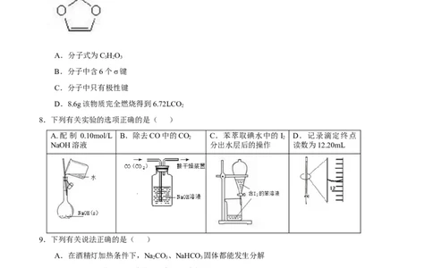 2015年高考化学试卷（安徽）（空白卷）_历年高考真题合集_化学历年高考真题_新&middot;Word版2008-2025&middot;高考化学真题_化学（按年份分类）2008-2025_2015&middot;高考化学真题