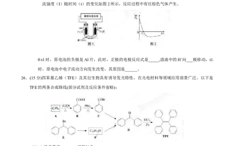 2015年高考化学试卷（安徽）（空白卷）_历年高考真题合集_化学历年高考真题_新&middot;Word版2008-2025&middot;高考化学真题_化学（按年份分类）2008-2025_2015&middot;高考化学真题