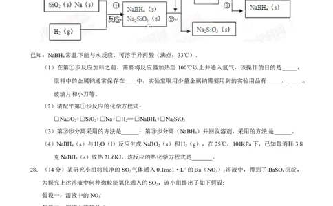 2015年高考化学试卷（安徽）（空白卷）_历年高考真题合集_化学历年高考真题_新&middot;Word版2008-2025&middot;高考化学真题_化学（按年份分类）2008-2025_2015&middot;高考化学真题