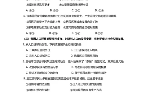 2014年高考地理试题（上海）（空白卷）_地理历年高考真题_新&middot;Word版2008-2025&middot;高考地理真题_地理（按年份分类）2008-2025_2014&middot;地理高考真题
