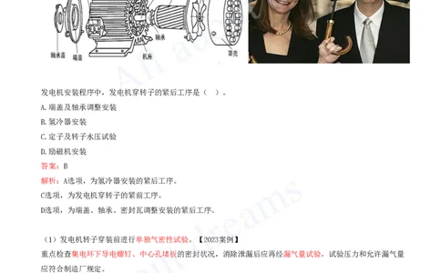 2025-46-第4章-4.8-发电设备安装技术（二）_2026年一级建造师_2026年一建机电_2025年一建机电SVIP_02-基础精讲✿高端面授✿深度强化_07-机电《天一精讲班》王建波KL_讲义