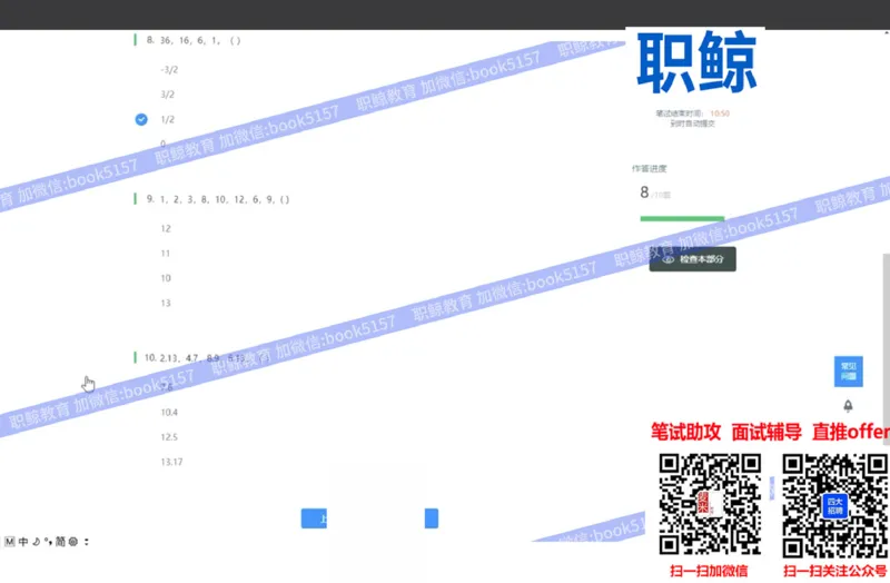 数字推理5_2025春招题库汇总_八大题库-1_04八大汇总_大华_图文版_数字推理