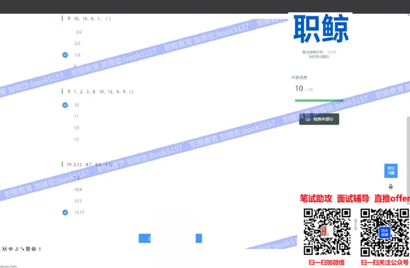 数字推理5_2025春招题库汇总_八大题库-1_04八大汇总_大华_图文版_数字推理