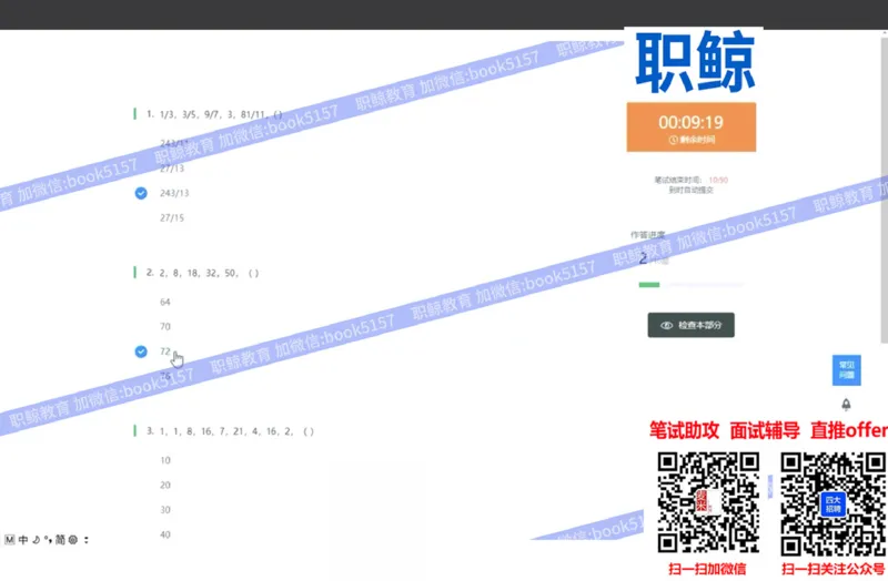 数字推理5_2025春招题库汇总_八大题库-1_04八大汇总_大华_图文版_数字推理