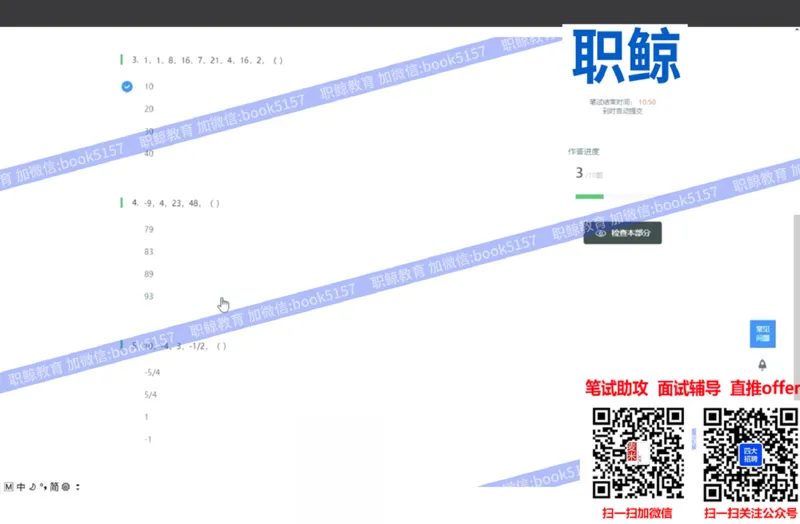 数字推理5_2025春招题库汇总_八大题库-1_04八大汇总_大华_图文版_数字推理