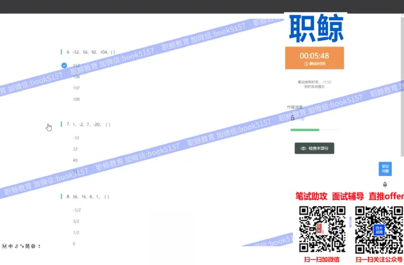 数字推理5_2025春招题库汇总_八大题库-1_04八大汇总_大华_图文版_数字推理