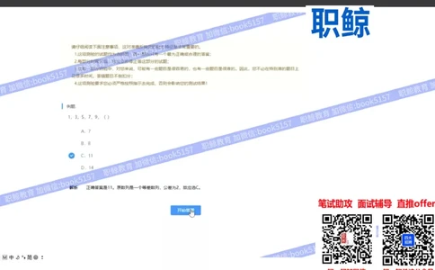 数字推理5_2025春招题库汇总_八大题库-1_04八大汇总_大华_图文版_数字推理