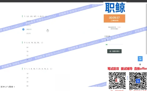 数字推理5_2025春招题库汇总_八大题库-1_04八大汇总_大华_图文版_数字推理
