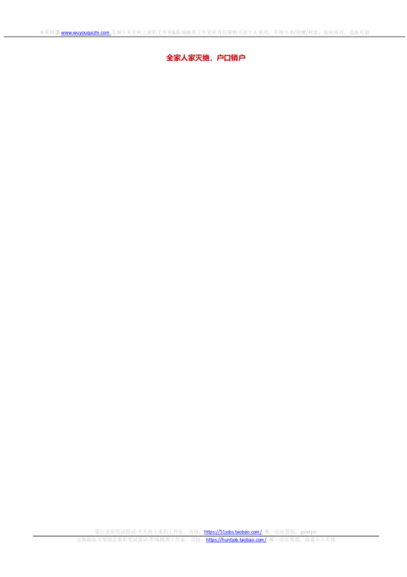 渣打银行2020招聘在线笔试完整真题及答案20190912_2025春招题库汇总_外资银行题库_23渣打_2020年历次OT真题及答案