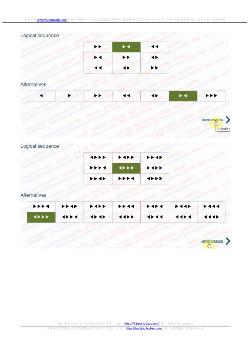 渣打银行2020招聘在线笔试完整真题及答案20190912_2025春招题库汇总_外资银行题库_23渣打_2020年历次OT真题及答案