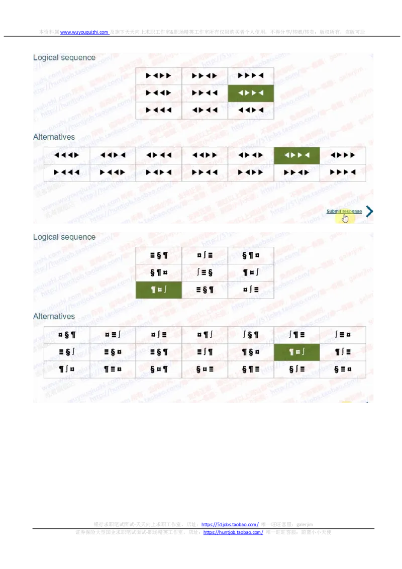 渣打银行2020招聘在线笔试完整真题及答案20190912_2025春招题库汇总_外资银行题库_23渣打_2020年历次OT真题及答案