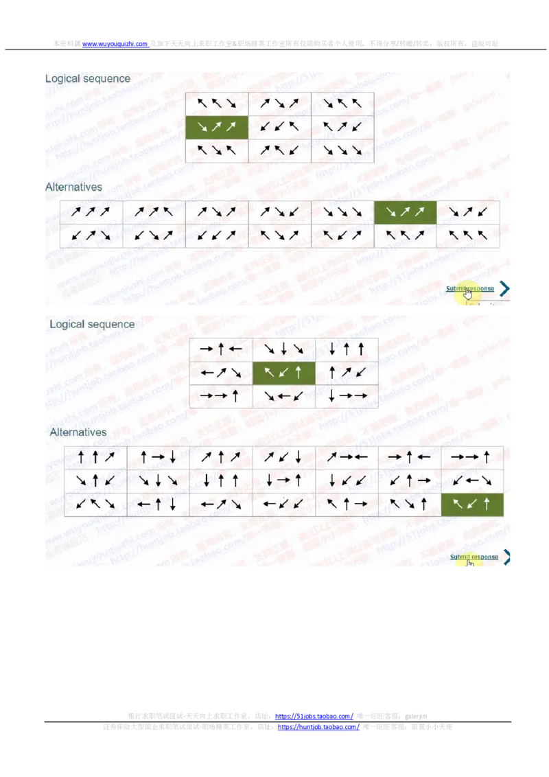 渣打银行2020招聘在线笔试完整真题及答案20190912_2025春招题库汇总_外资银行题库_23渣打_2020年历次OT真题及答案